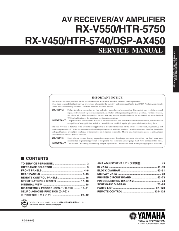 Yamaha HTY-7040 Owner's Manual page 611