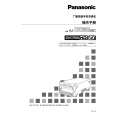PANASONIC AJ-HD1200AMC Manual de Usuario